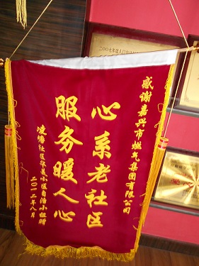 C:\Users\Administrator\Desktop\2012年\老小區(qū)改造 ，華美小區(qū)錦旗\錦旗.JPG